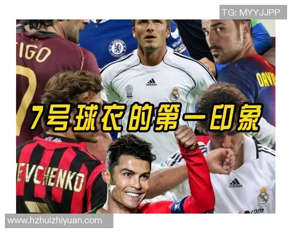 足球明星穿着的球衣号码揭秘及其背后的故事分析 足球明星穿着的球衣号码揭秘及其背后的故事分析