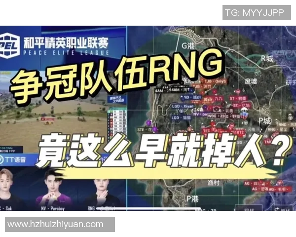 最新和平精英技术TOP10：RNG领跑